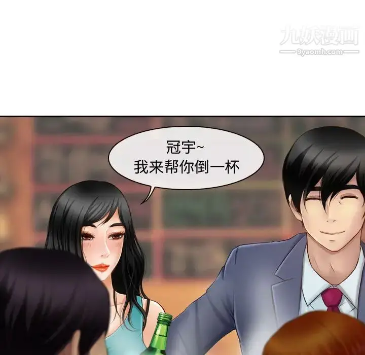 漫画《耳畔的神音》第2话第10张图