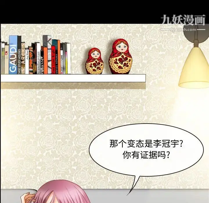 漫画《耳畔的神音》第2话第100张图