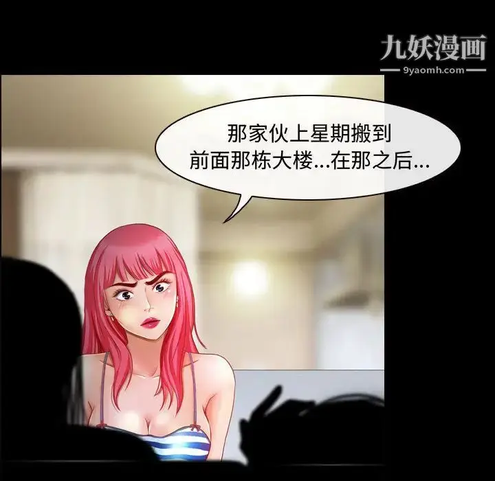 漫画《耳畔的神音》第2话第102张图