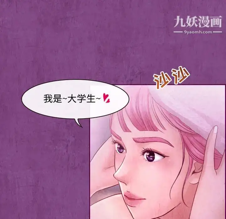 漫画《耳畔的神音》第2话第107张图