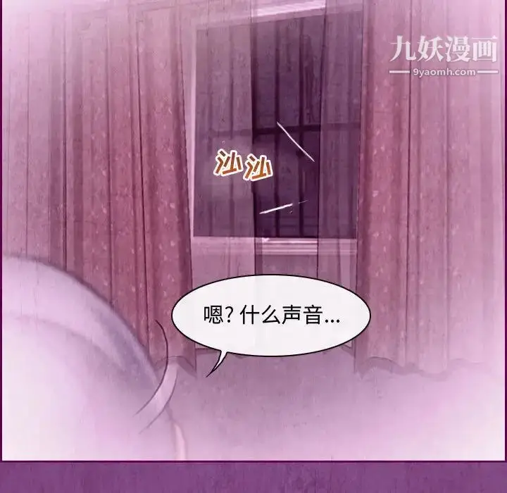 漫画《耳畔的神音》第2话第109张图