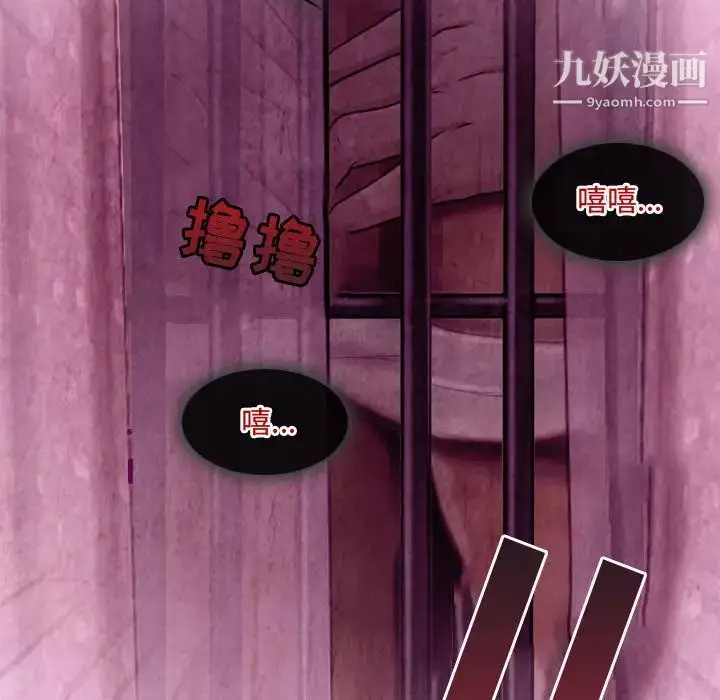 漫画《耳畔的神音》第2话第111张图