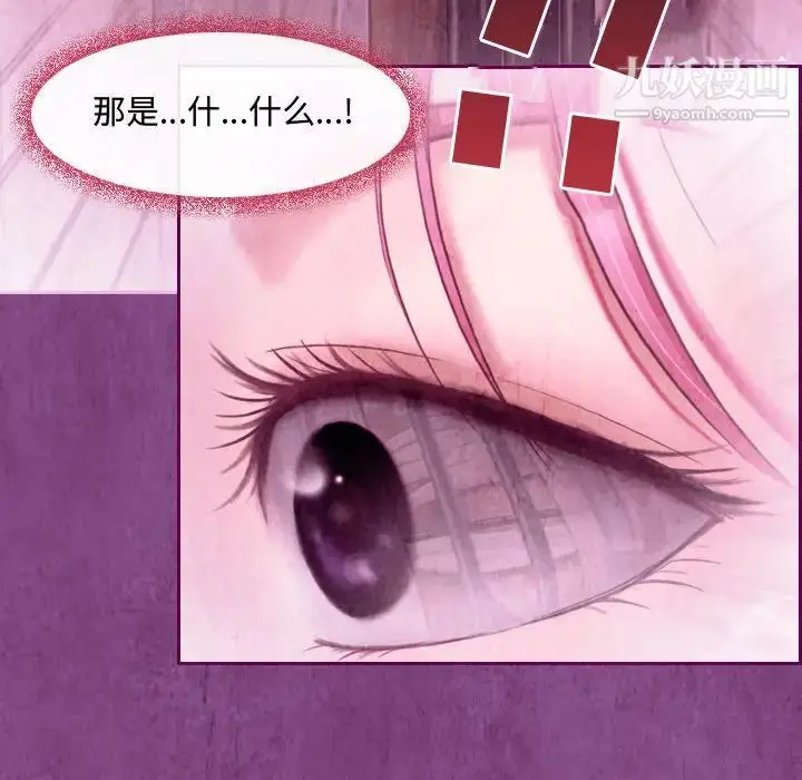 漫画《耳畔的神音》第2话第112张图