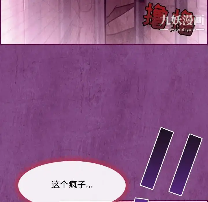 漫画《耳畔的神音》第2话第114张图
