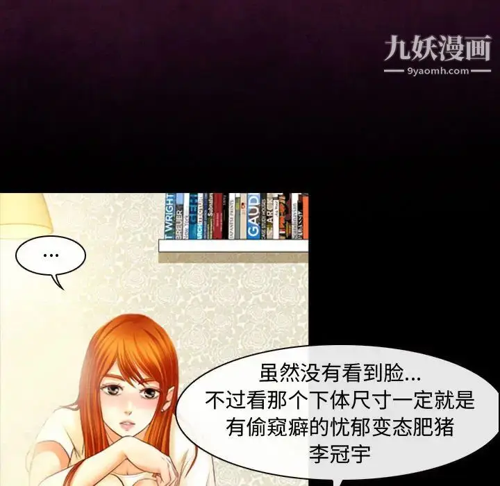 漫画《耳畔的神音》第2话第117张图