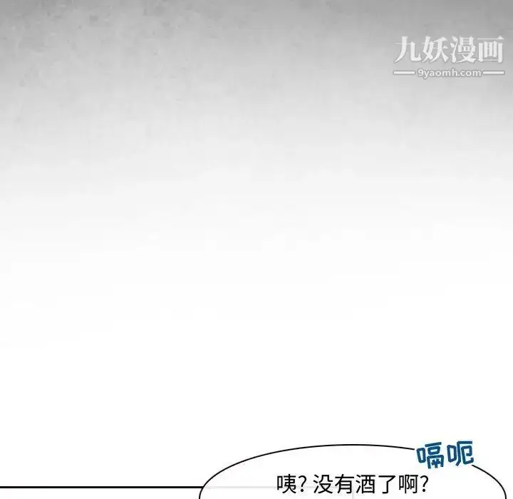 漫画《耳畔的神音》第2话第121张图