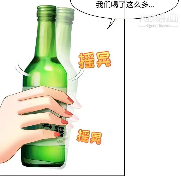 漫画《耳畔的神音》第2话第122张图