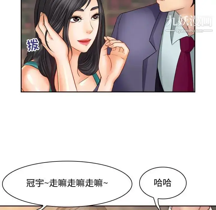 漫画《耳畔的神音》第2话第127张图