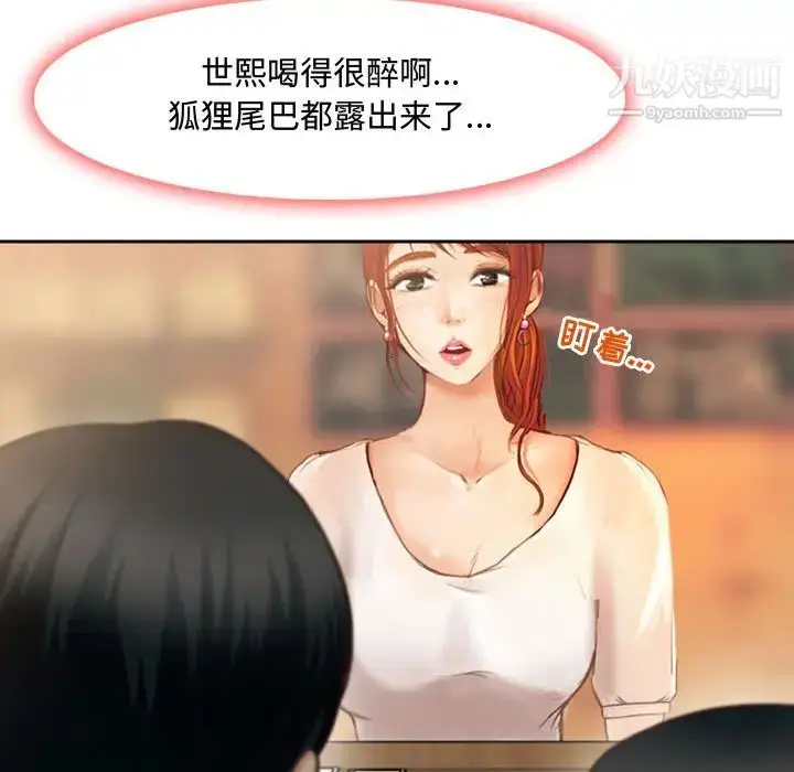 漫画《耳畔的神音》第2话第129张图