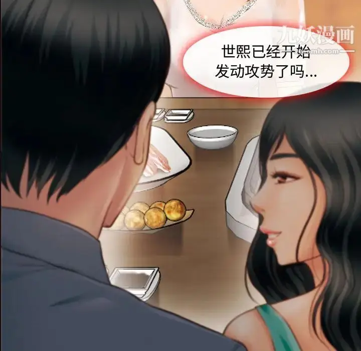 漫画《耳畔的神音》第2话第13张图