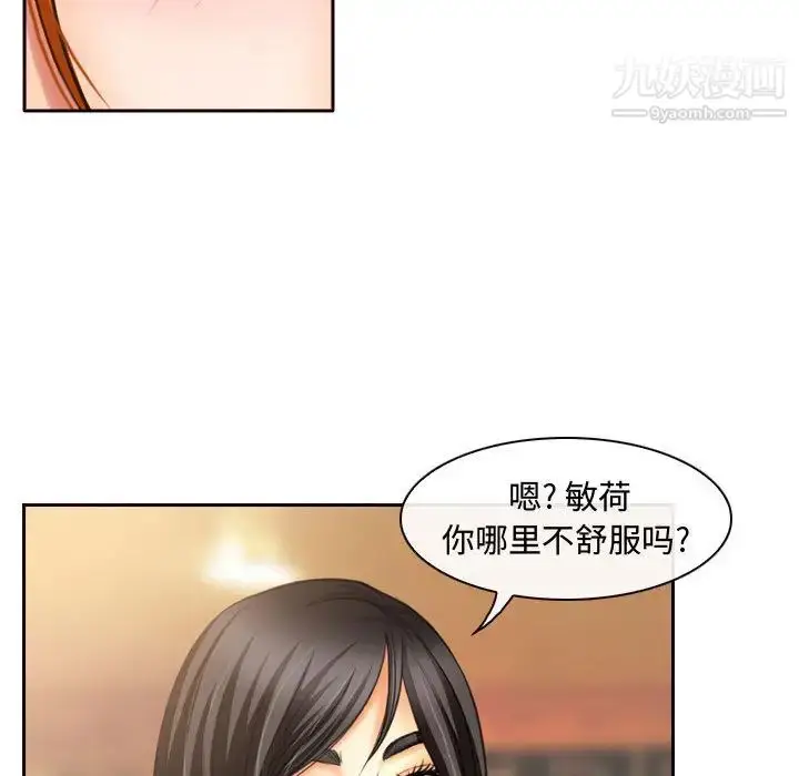 漫画《耳畔的神音》第2话第133张图