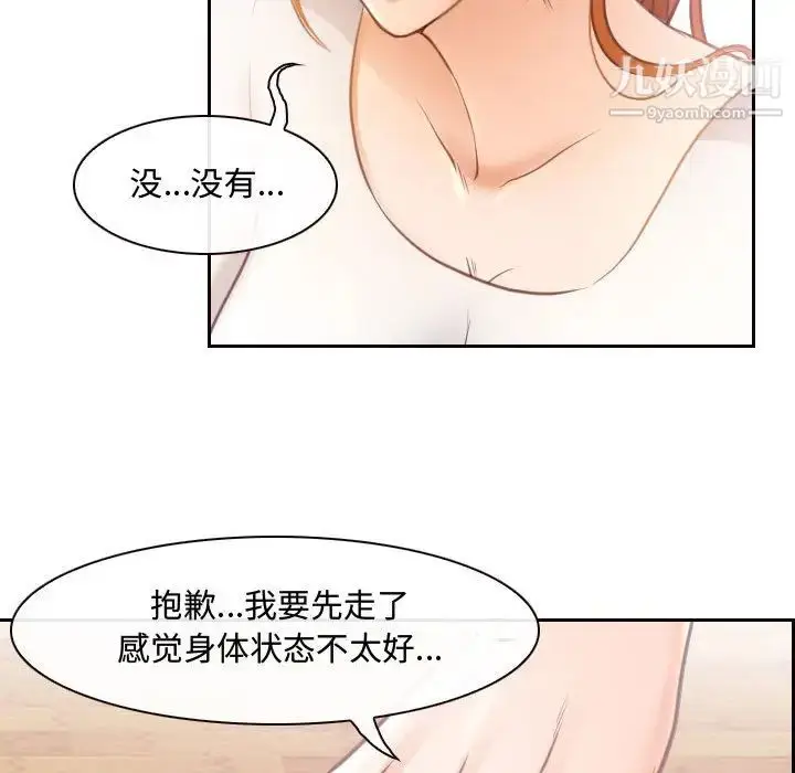 漫画《耳畔的神音》第2话第135张图
