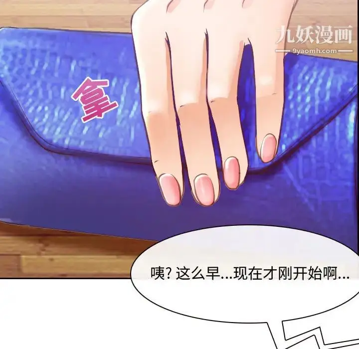 漫画《耳畔的神音》第2话第136张图