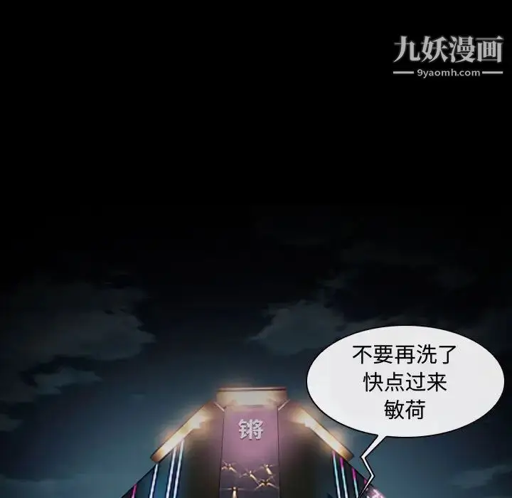 漫画《耳畔的神音》第2话第139张图