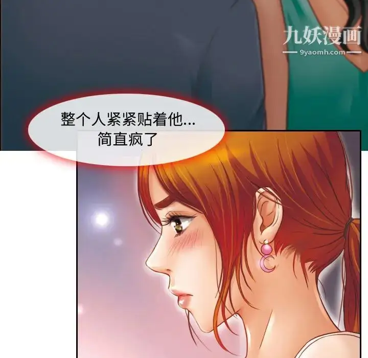 漫画《耳畔的神音》第2话第14张图