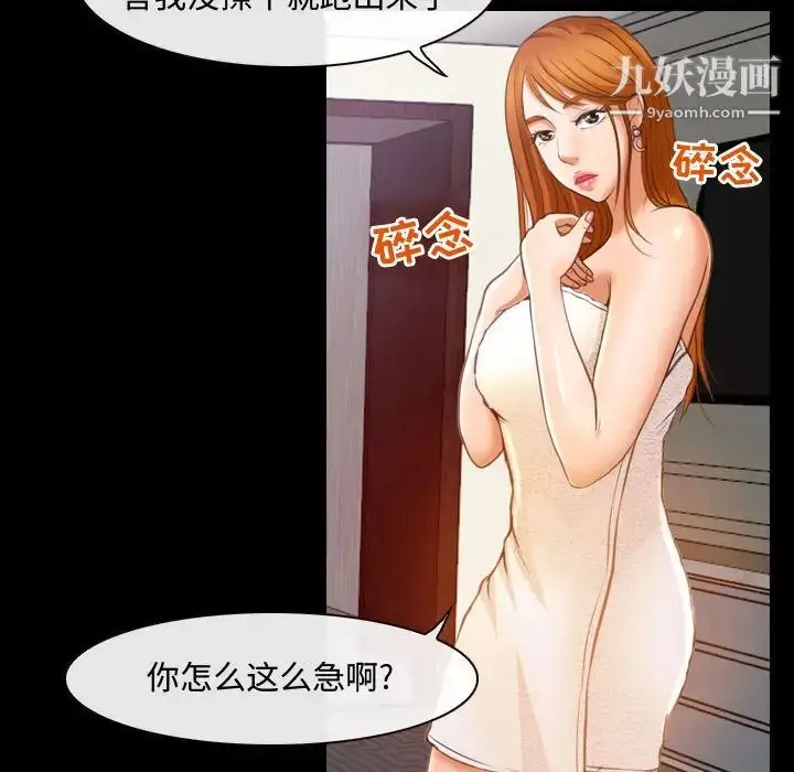 漫画《耳畔的神音》第2话第142张图