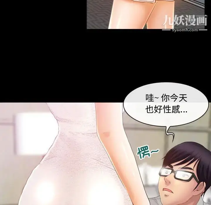 漫画《耳畔的神音》第2话第143张图