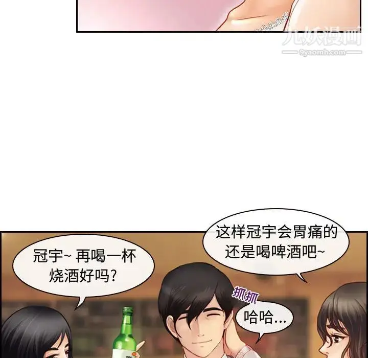 漫画《耳畔的神音》第2话第15张图