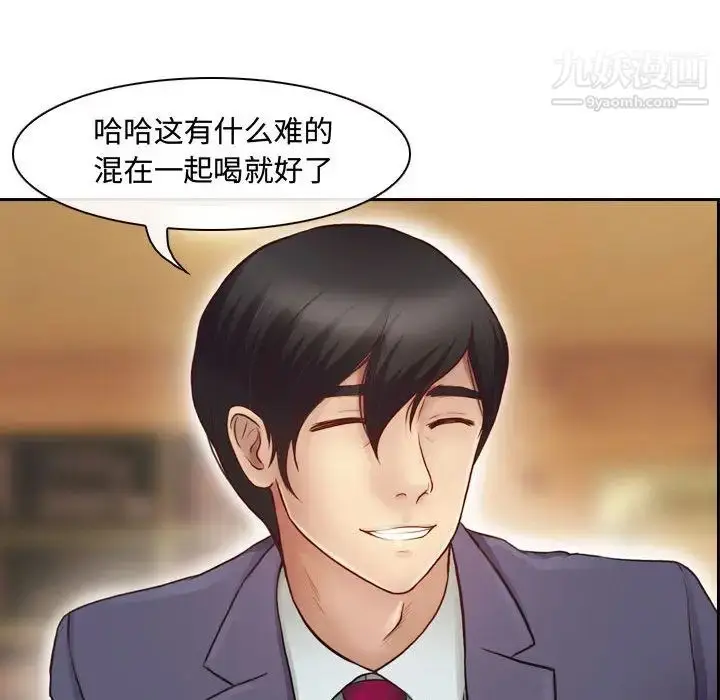 漫画《耳畔的神音》第2话第17张图