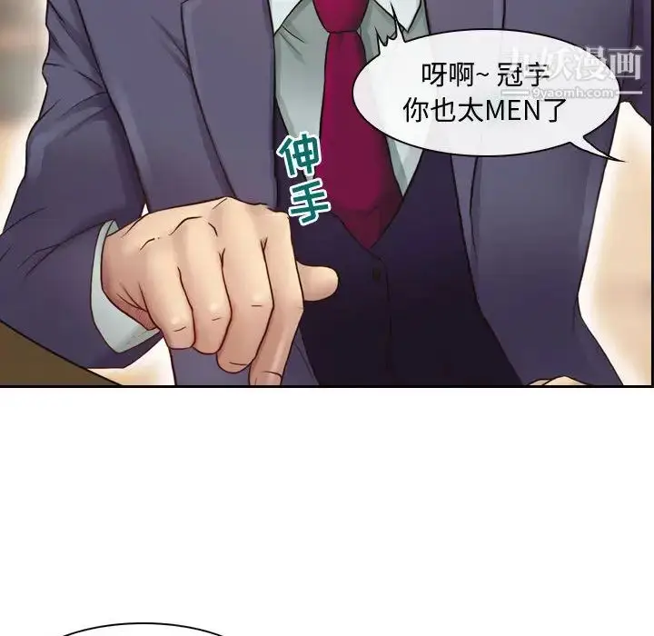 漫画《耳畔的神音》第2话第18张图