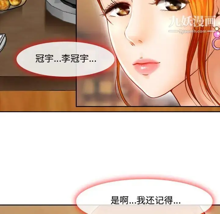 漫画《耳畔的神音》第2话第20张图