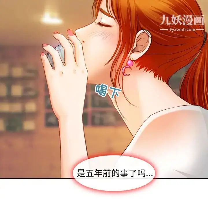 漫画《耳畔的神音》第2话第24张图
