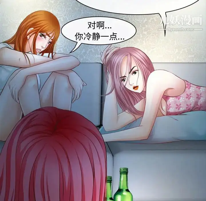 漫画《耳畔的神音》第2话第32张图