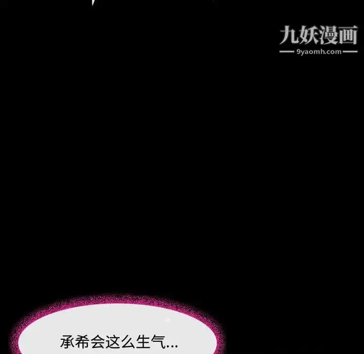 漫画《耳畔的神音》第2话第34张图