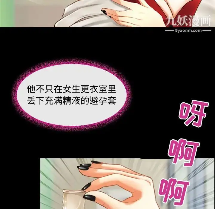 漫画《耳畔的神音》第2话第38张图