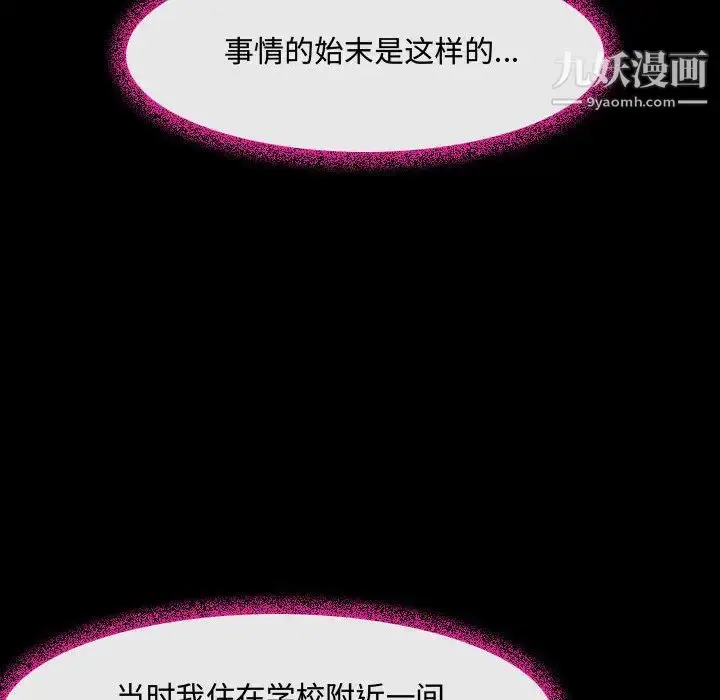 漫画《耳畔的神音》第2话第45张图