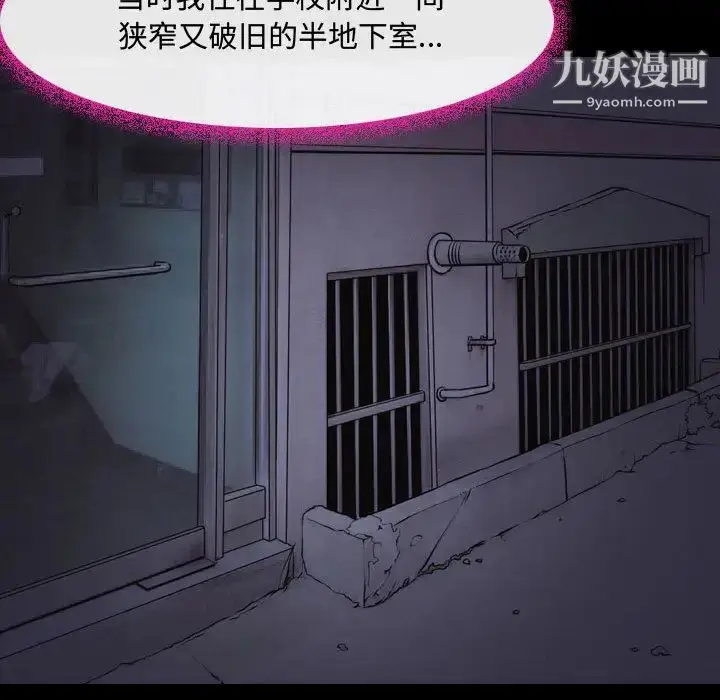 漫画《耳畔的神音》第2话第46张图