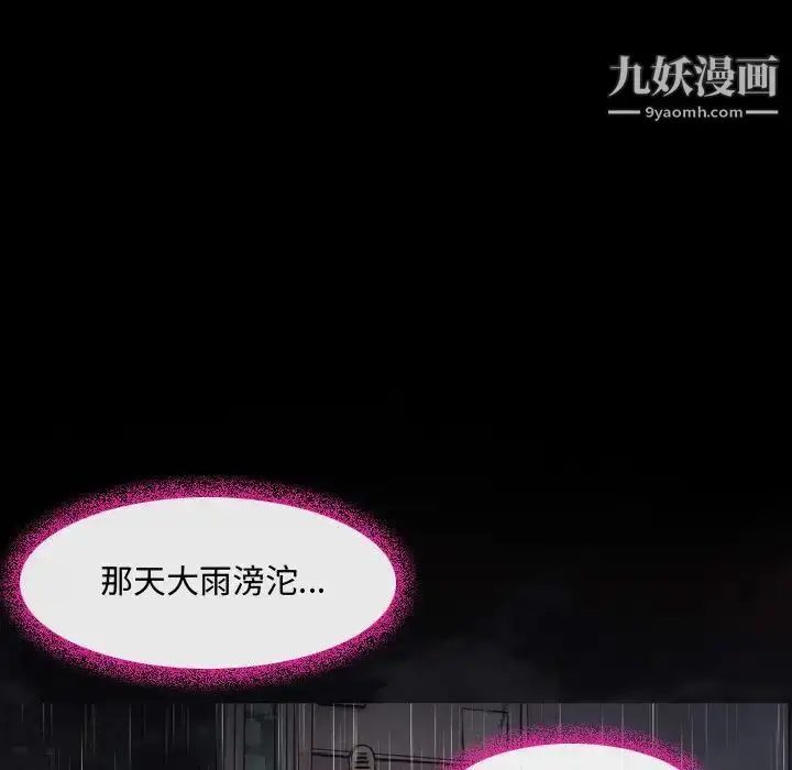 漫画《耳畔的神音》第2话第47张图