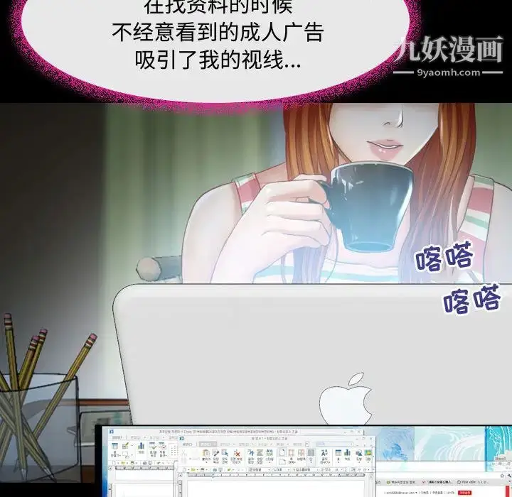 漫画《耳畔的神音》第2话第51张图