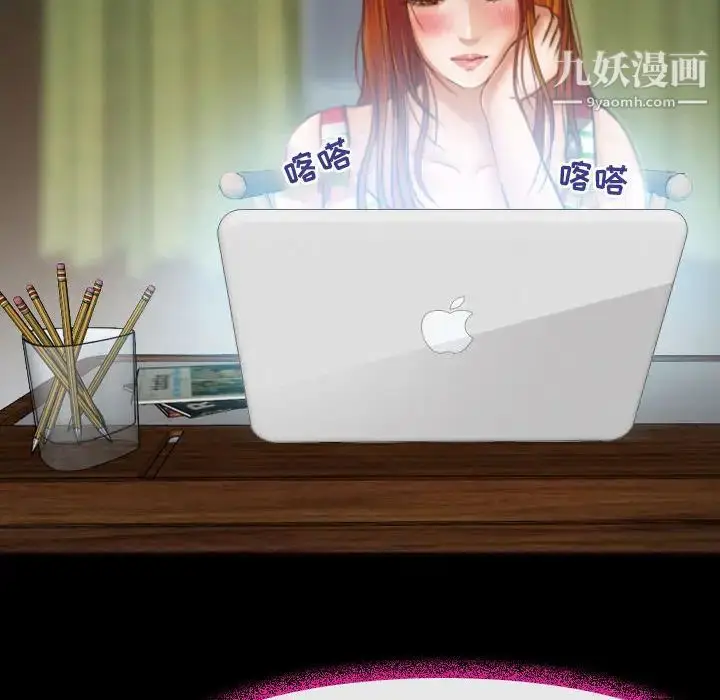 漫画《耳畔的神音》第2话第53张图