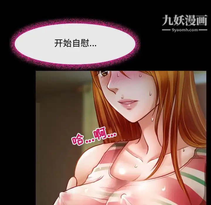 漫画《耳畔的神音》第2话第55张图