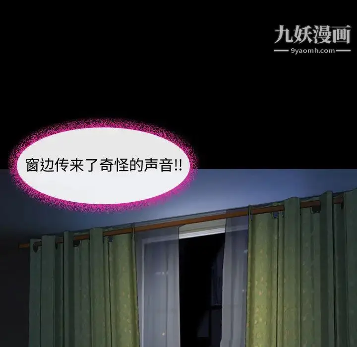 漫画《耳畔的神音》第2话第62张图