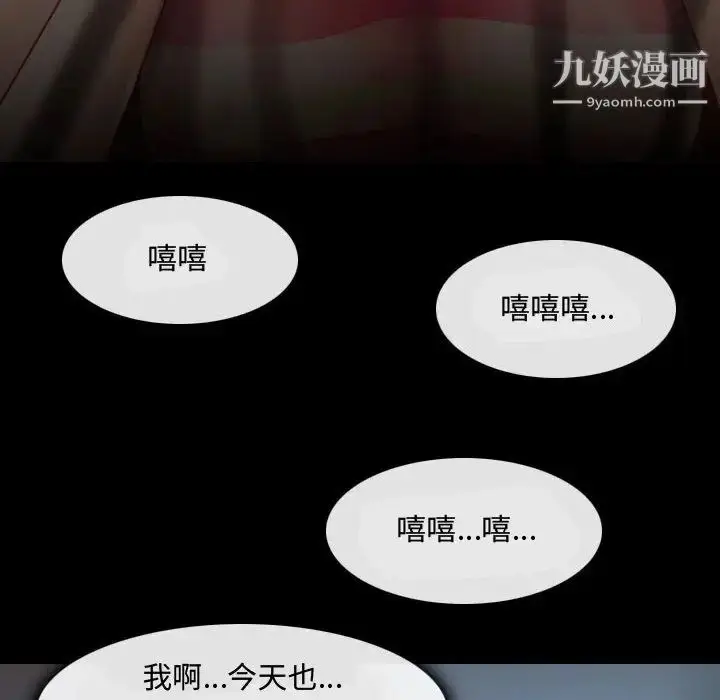 漫画《耳畔的神音》第2话第69张图