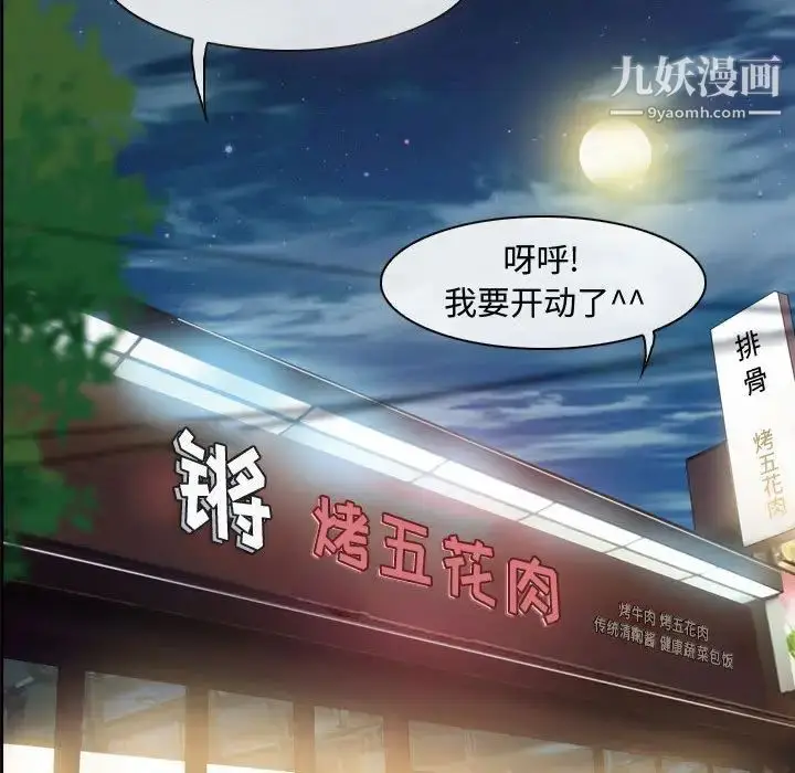 漫画《耳畔的神音》第2话第7张图