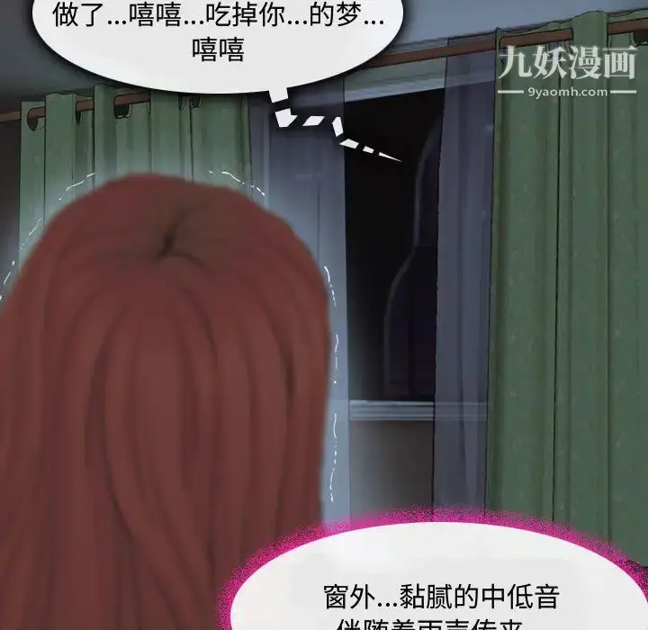 漫画《耳畔的神音》第2话第70张图