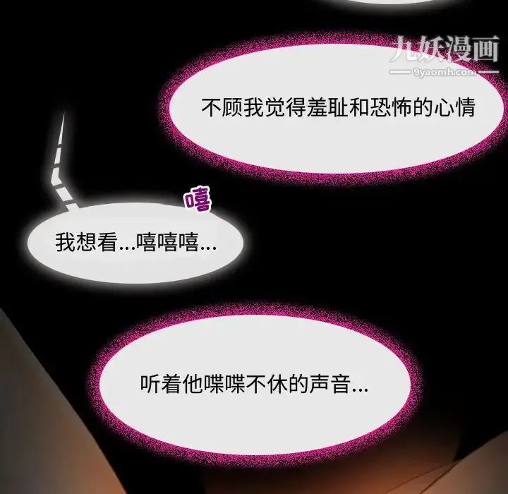 漫画《耳畔的神音》第2话第73张图