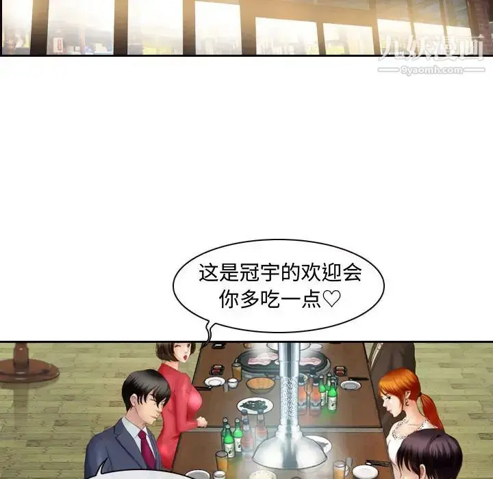 漫画《耳畔的神音》第2话第8张图