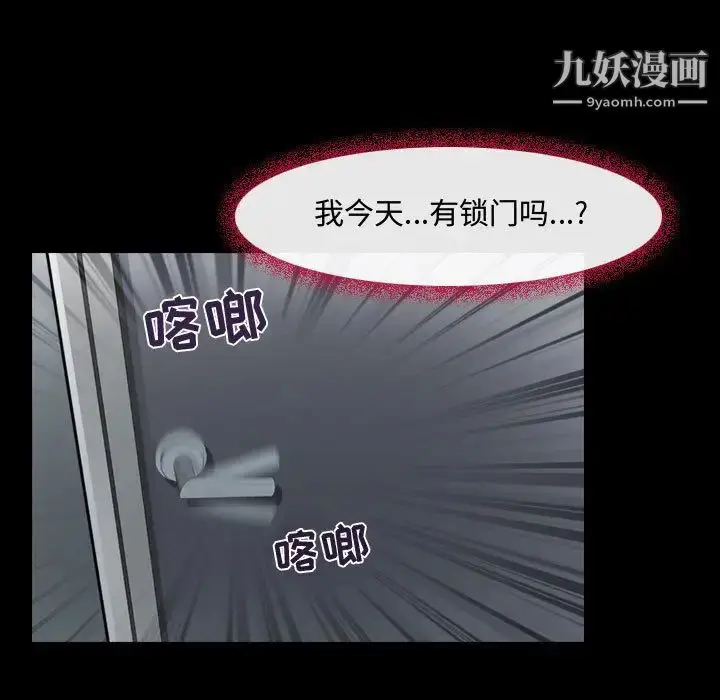 漫画《耳畔的神音》第2话第82张图