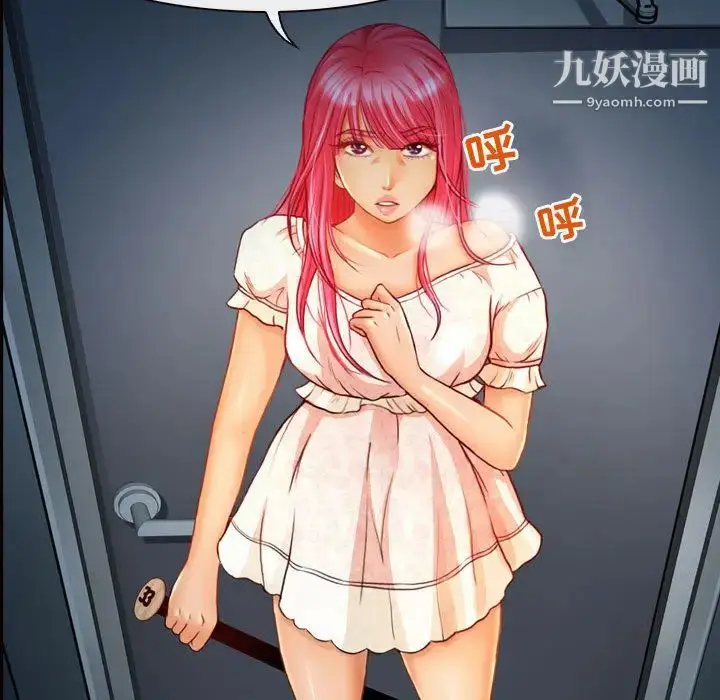 漫画《耳畔的神音》第2话第86张图