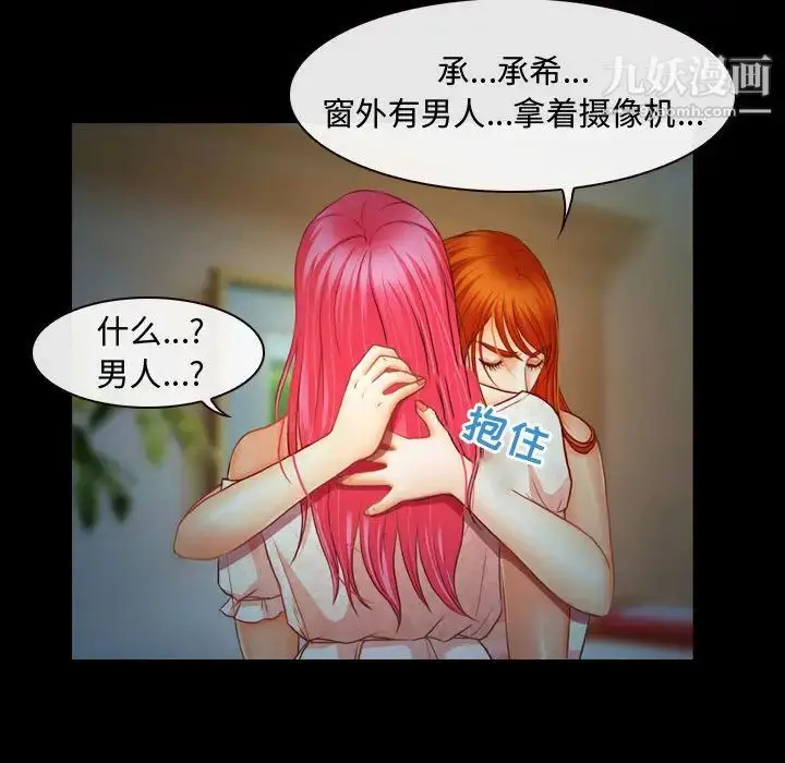 漫画《耳畔的神音》第2话第88张图