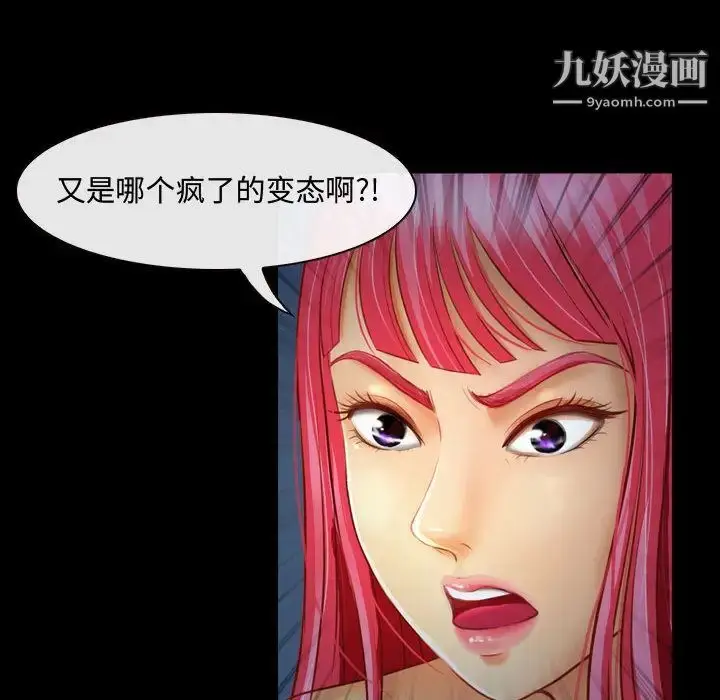 漫画《耳畔的神音》第2话第89张图