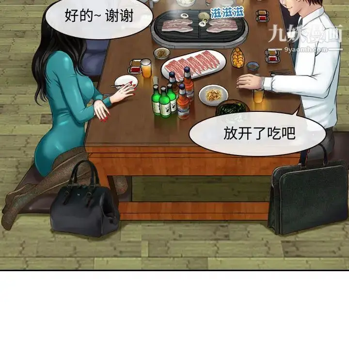 漫画《耳畔的神音》第2话第9张图