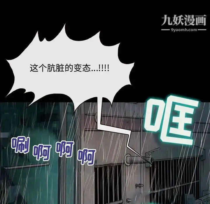 漫画《耳畔的神音》第2话第95张图