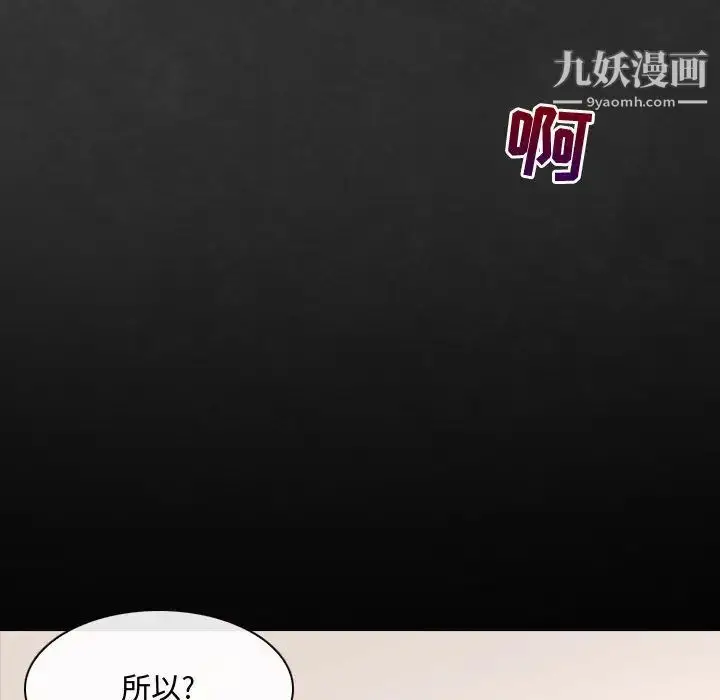 漫画《耳畔的神音》第2话第98张图