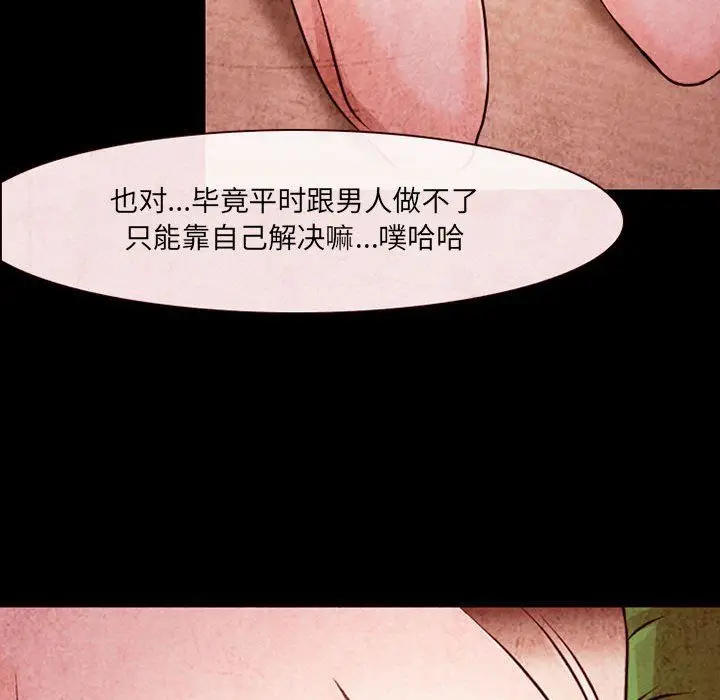 漫画《耳畔的神音》第32话第103张图