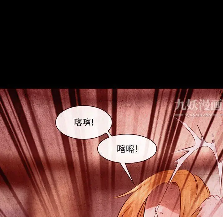 漫画《耳畔的神音》第32话第112张图